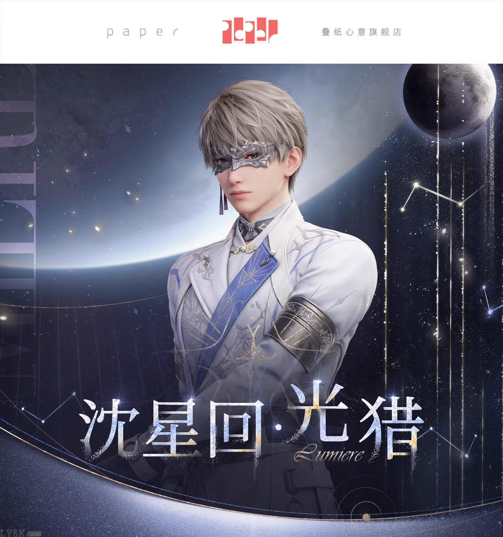 Xavier: Lightseeker Series Luminous Quicksand Block