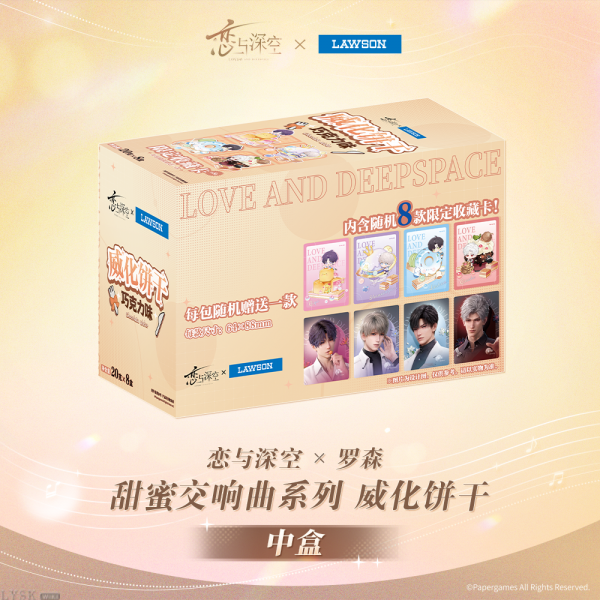 *Display*Love and Deepspace x Lawson: Sweet Symphony Series Trading Card Box (Medium)
