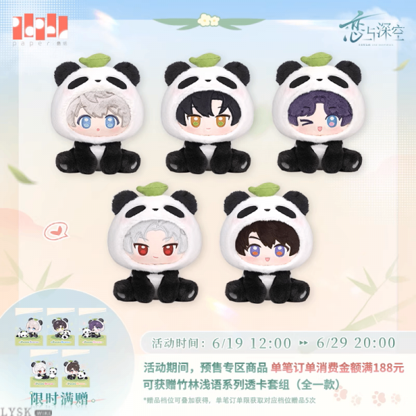 Bamboo Whispers Series: Plush Doll