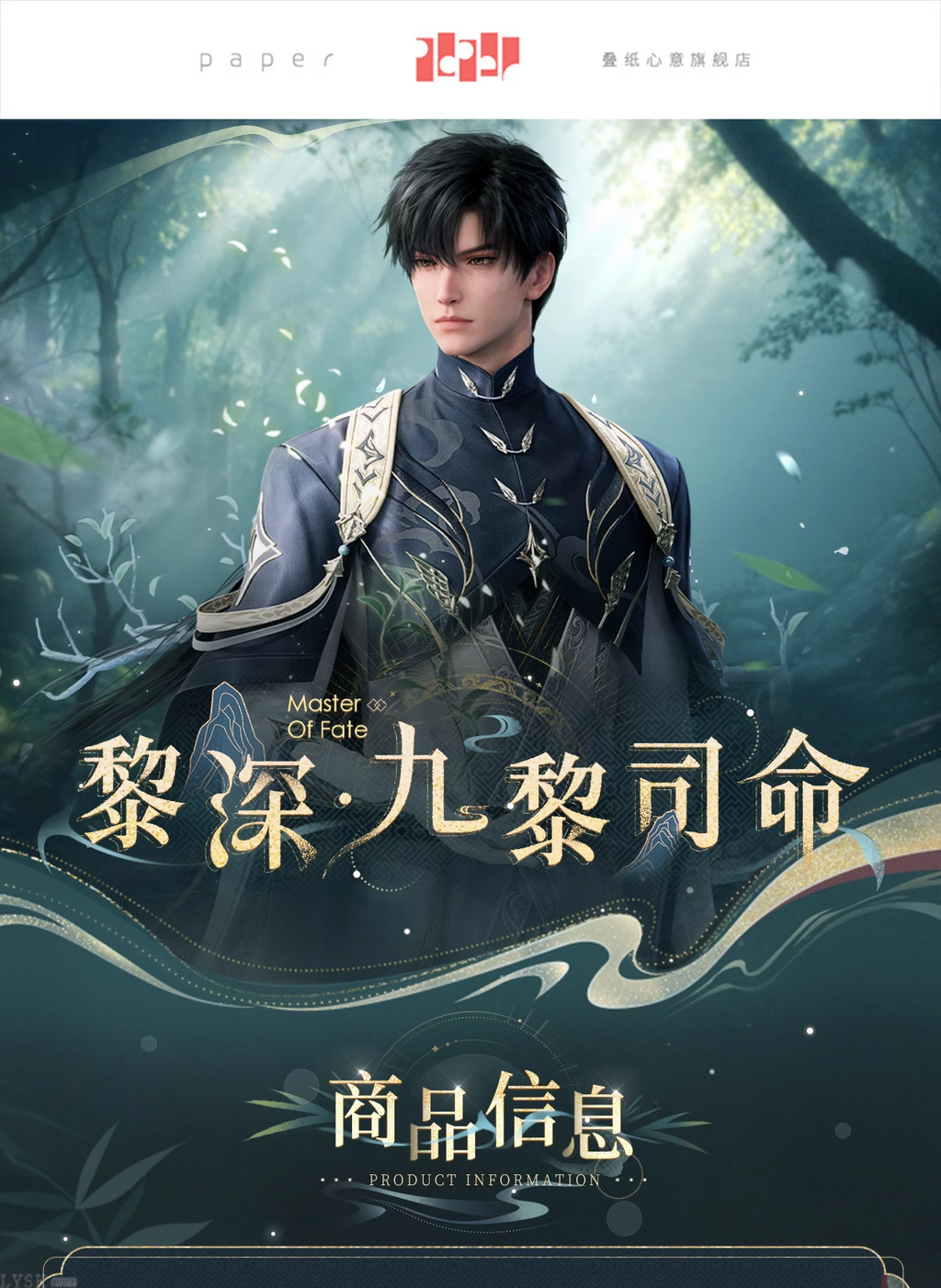 Zayne: Master of Fate Series Luminous Quicksand Block