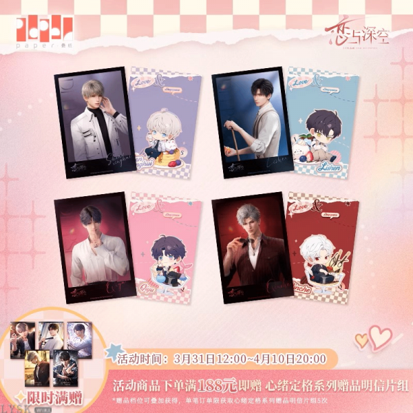 Heartfelt Whispers Series: Postcard Set