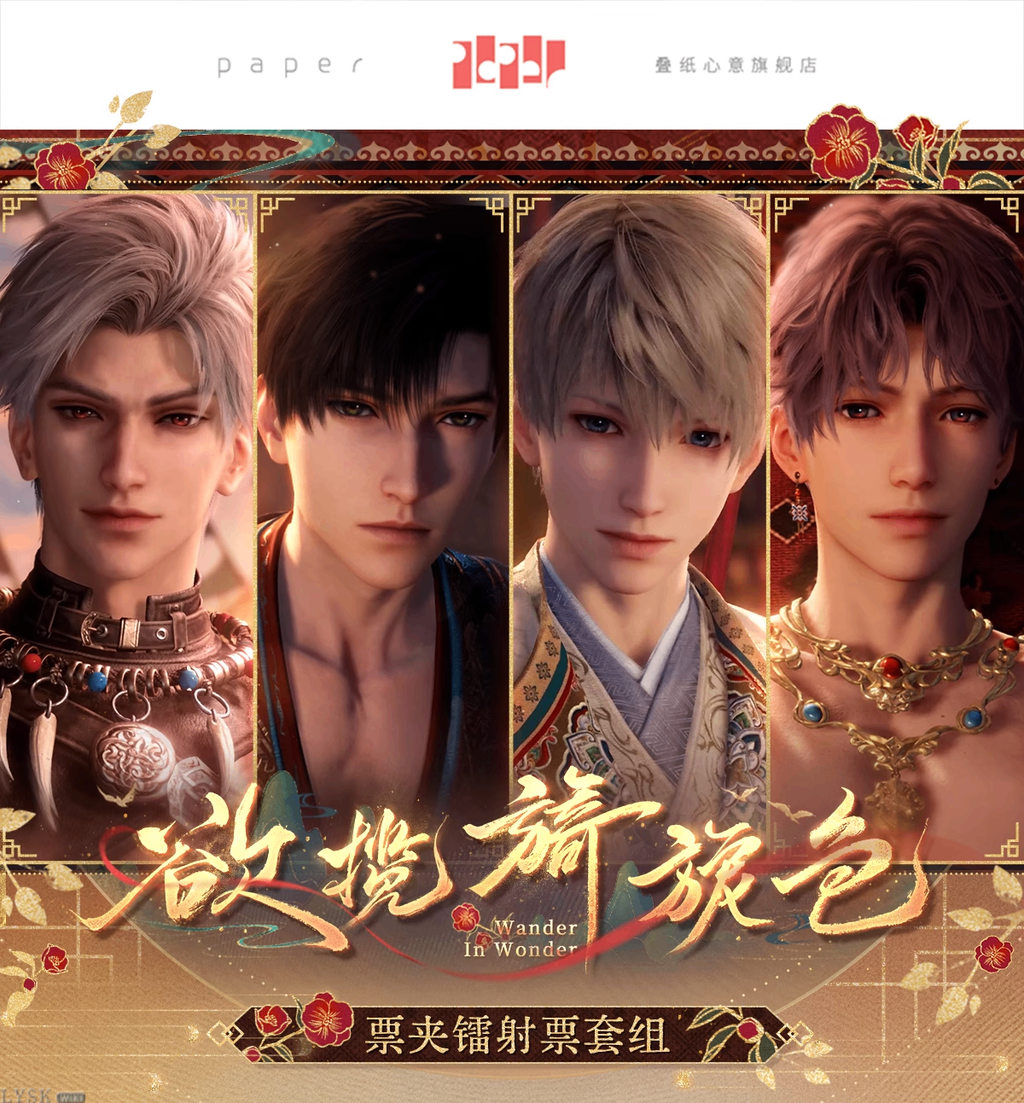 Misty Invasion Series: Ticket Holder & Holographic Ticket Set