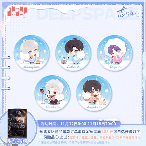 Winter Rambles Series: Tin Badge