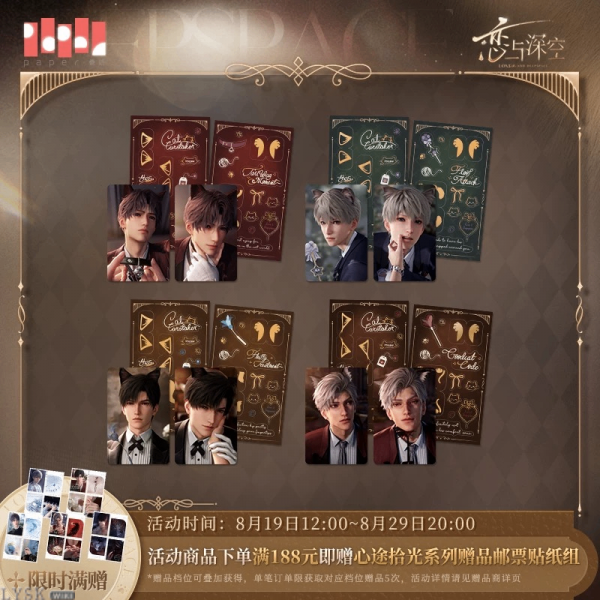 Yes Master Series: Photocard Set