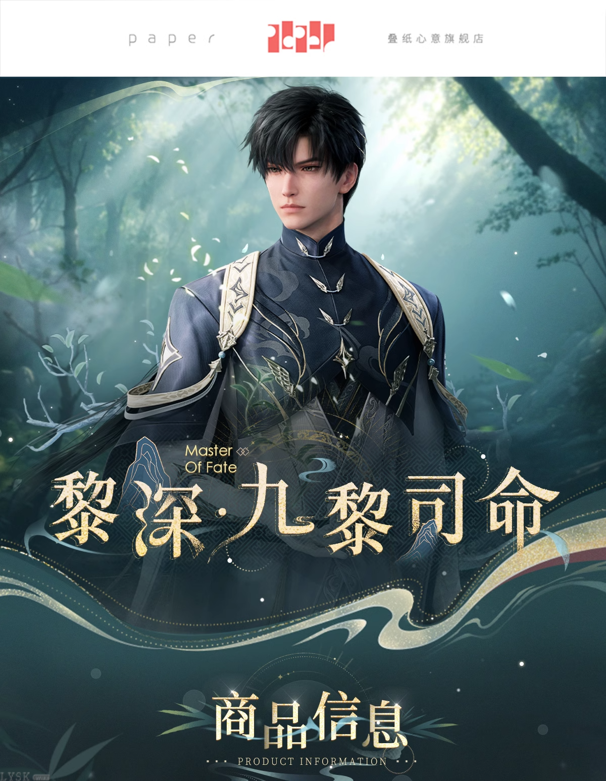 Zayne: Master of Fate Series Impression Silk Scarf