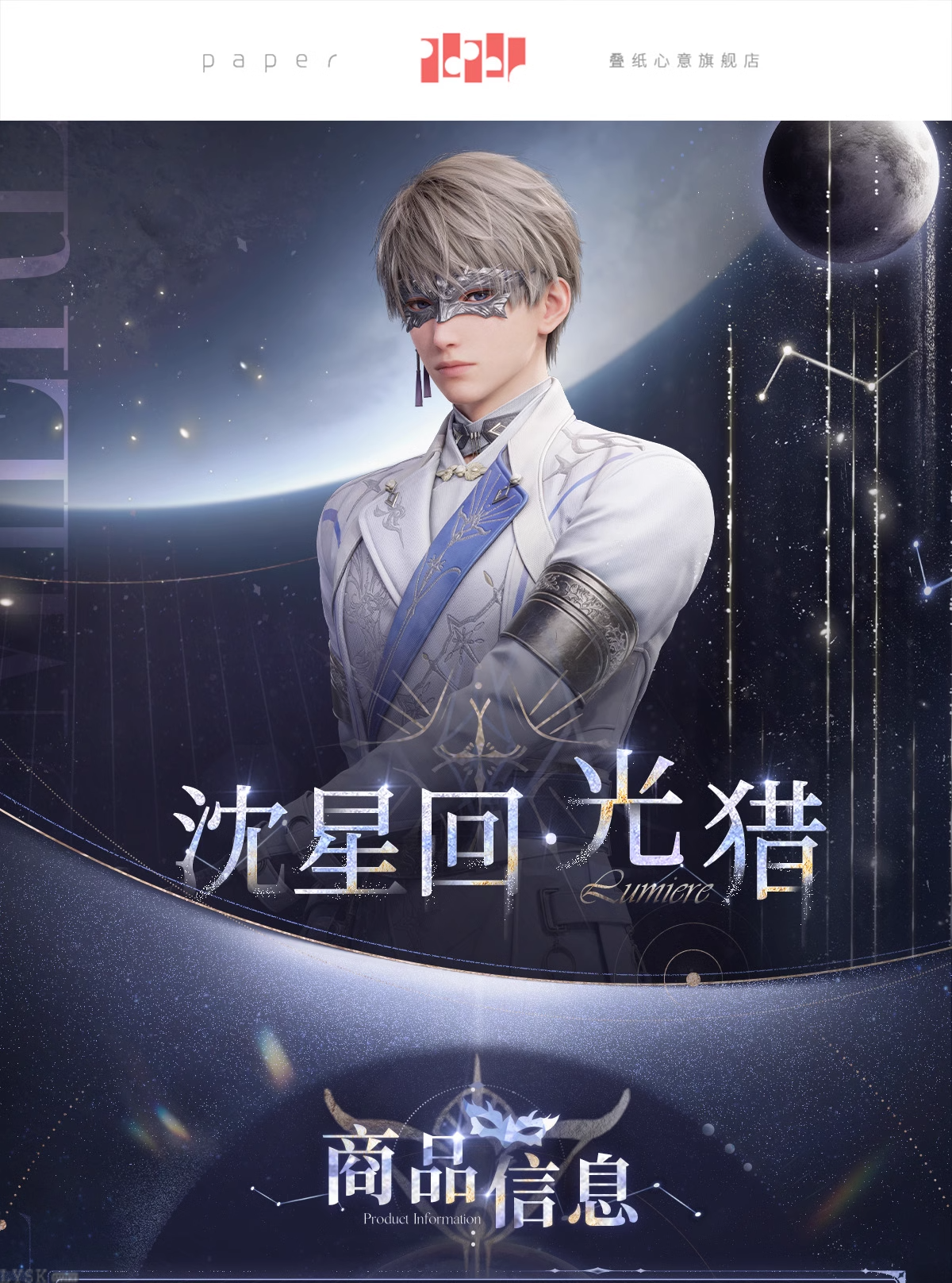 Xavier: Lightseeker Series Impression Scrunchie