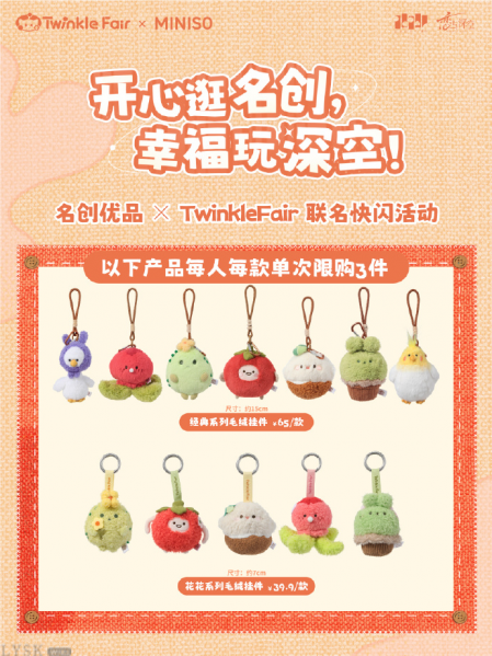 *Display*Flower Series: Plush Keychain