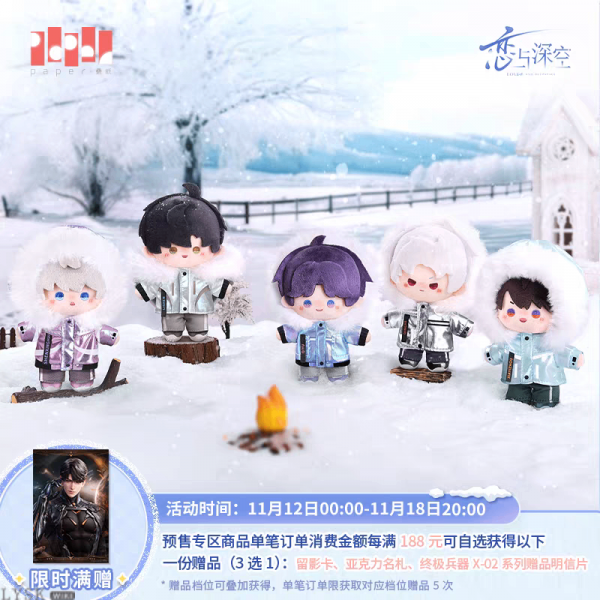 Winter Rambles Series: Plush Doll