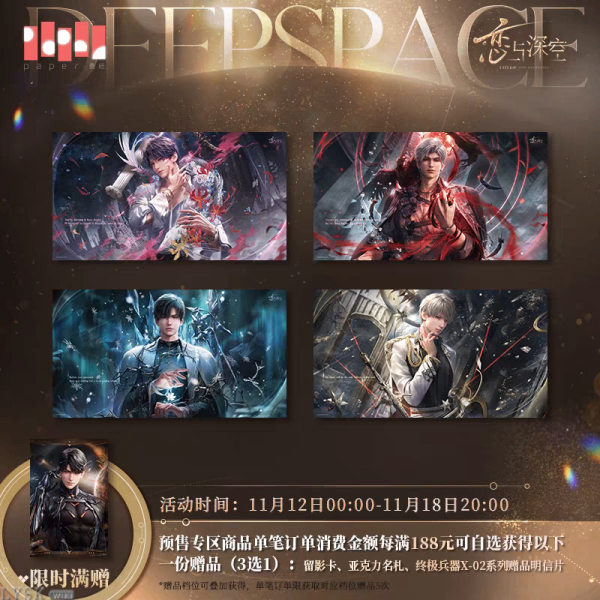 *Display*Adoring Gift Series: Poster