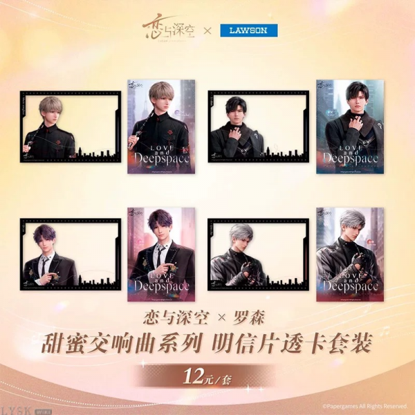 Love and Deepspace x Lawson: Sweet Symphony Series Postcard & Clear Card Set