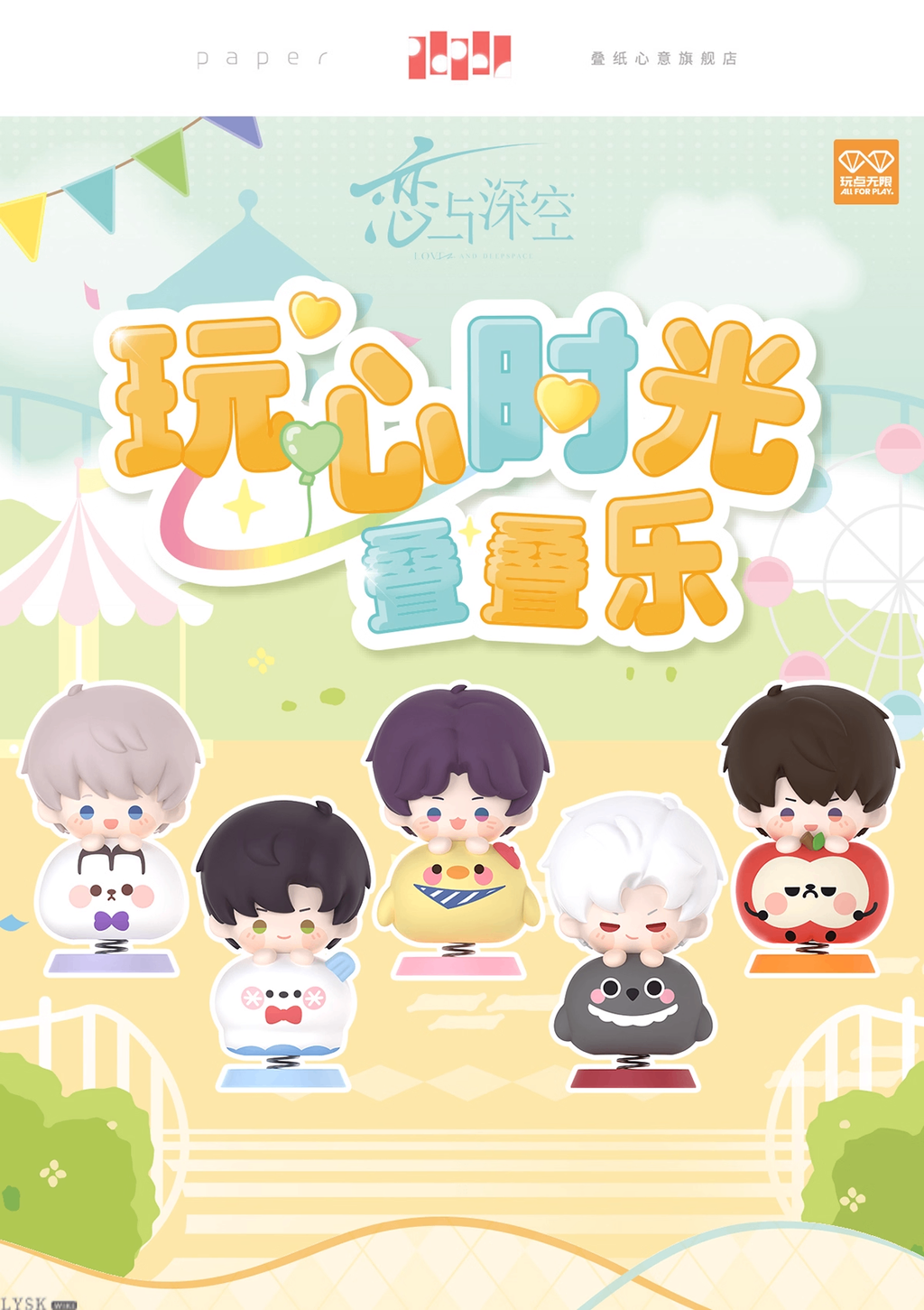 Playful Times Series: Stacking Block Game (Jenga)