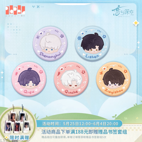 Cloud Wander Series: Embroidered Badge