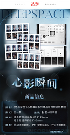 Heart Shadow Moments Series: ID Photo Sticker Set