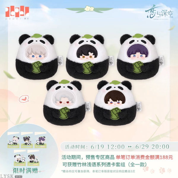 Bamboo Whispers Series: Plush Keychain