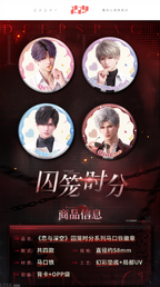 Captive Moments Series: Tin Badge