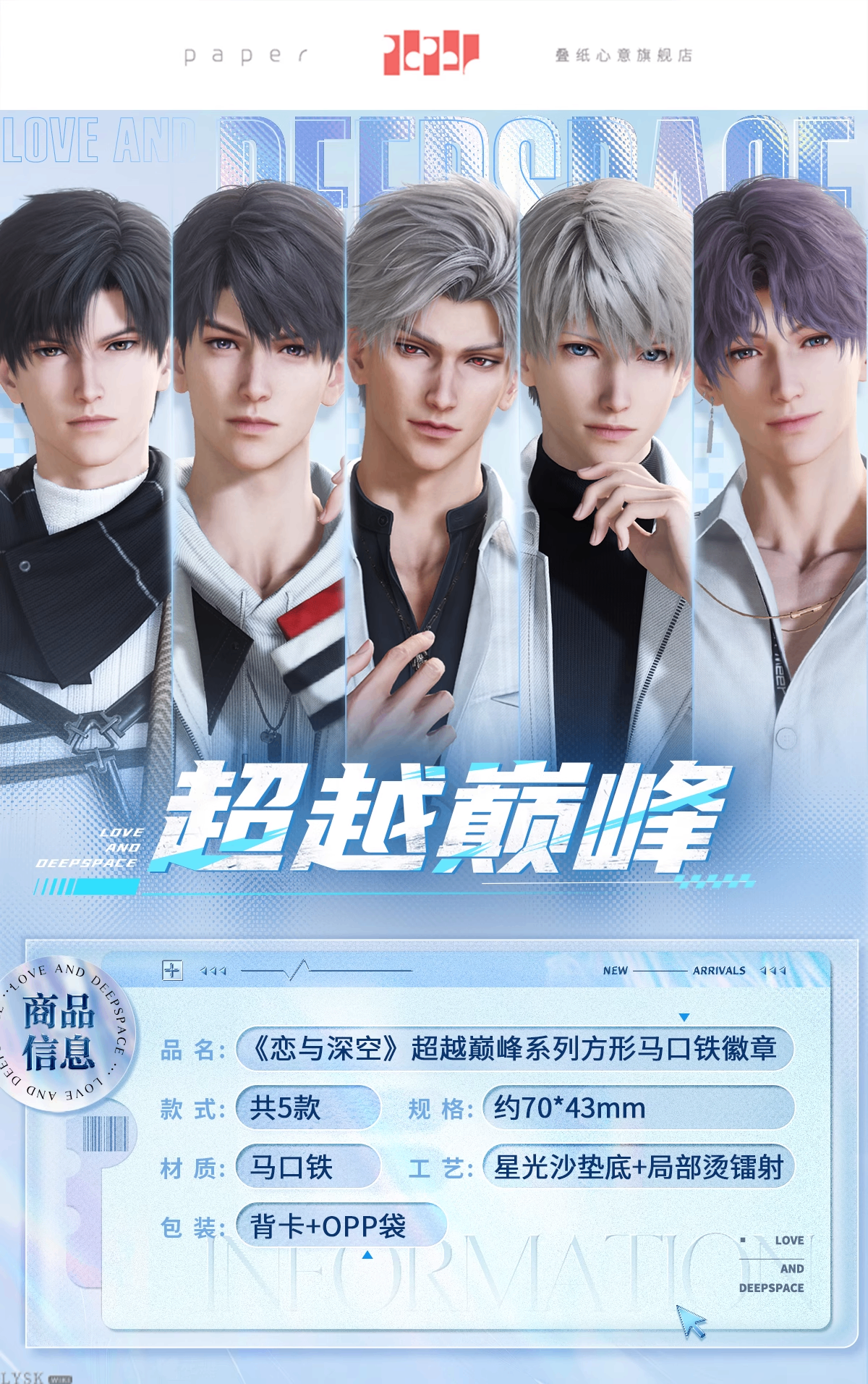 Beyond the Peak Series: Tin Badge