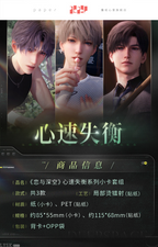 Heartbeat Overload Series: Photocard Set