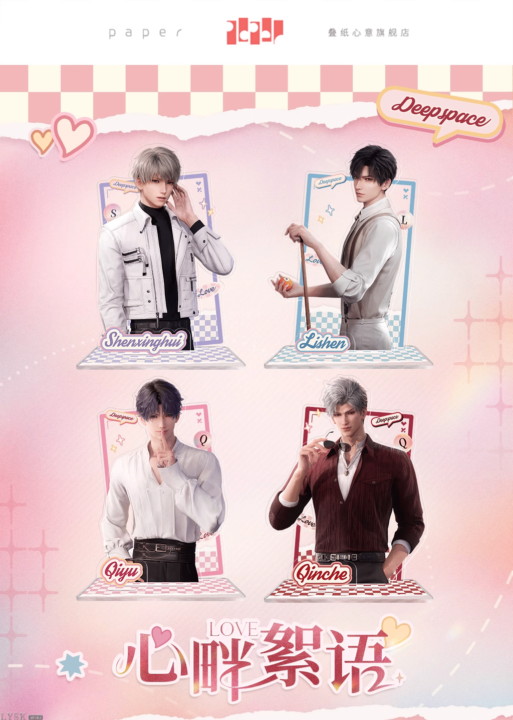 Heartfelt Whispers Series: Portrait Acrylic Stand