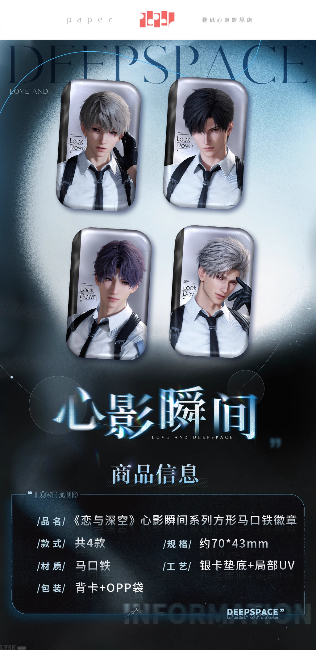 Heart Shadow Moments Series: Square Tin Badge