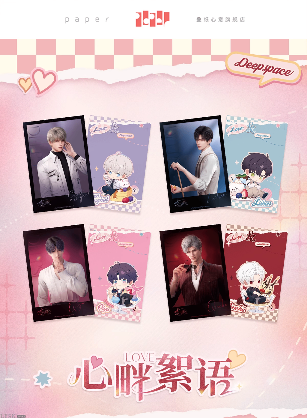 Heartfelt Whispers Series: Postcard Set