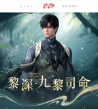 Zayne: Master of Fate Series Impression Scrunchie