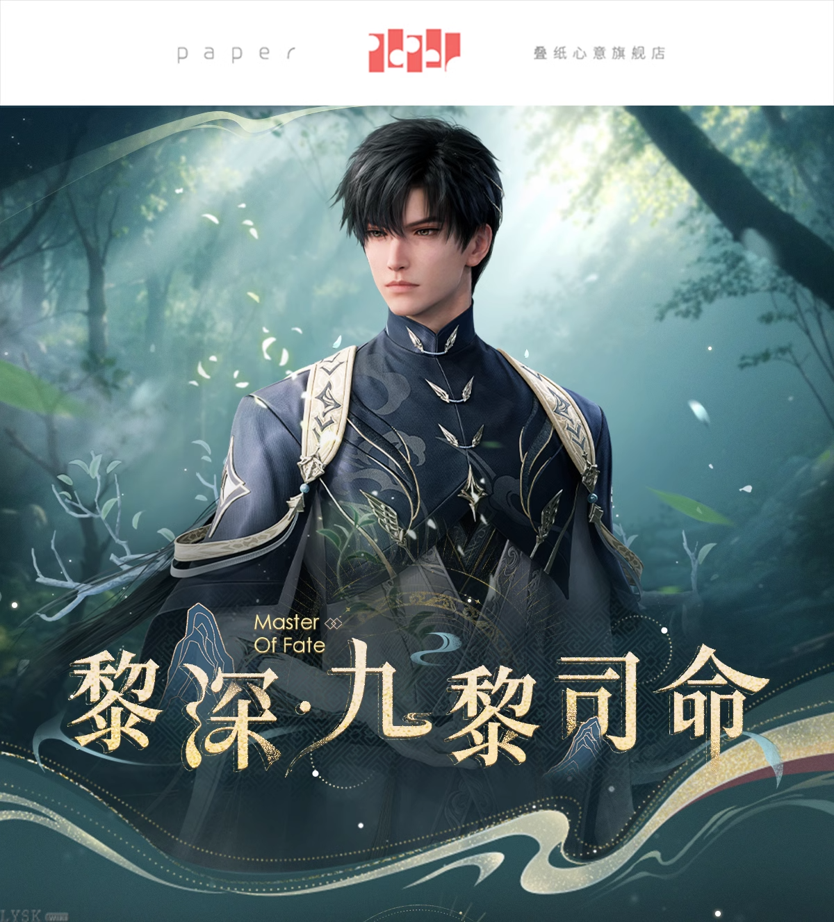 Zayne: Master of Fate Series Impression Scrunchie