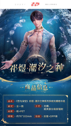 Rafayel: God of the Tides Series Multi-frame Lenticular Card Set