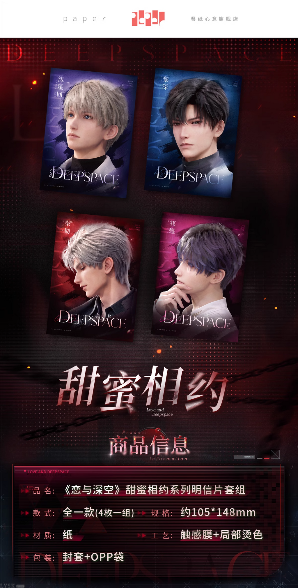 Sweet Date Series: Postcard Set