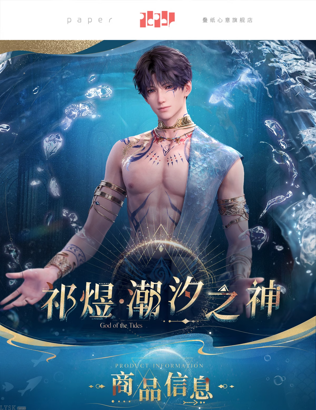 Rafayel: God of the Tides Series Luminous Quicksand Block