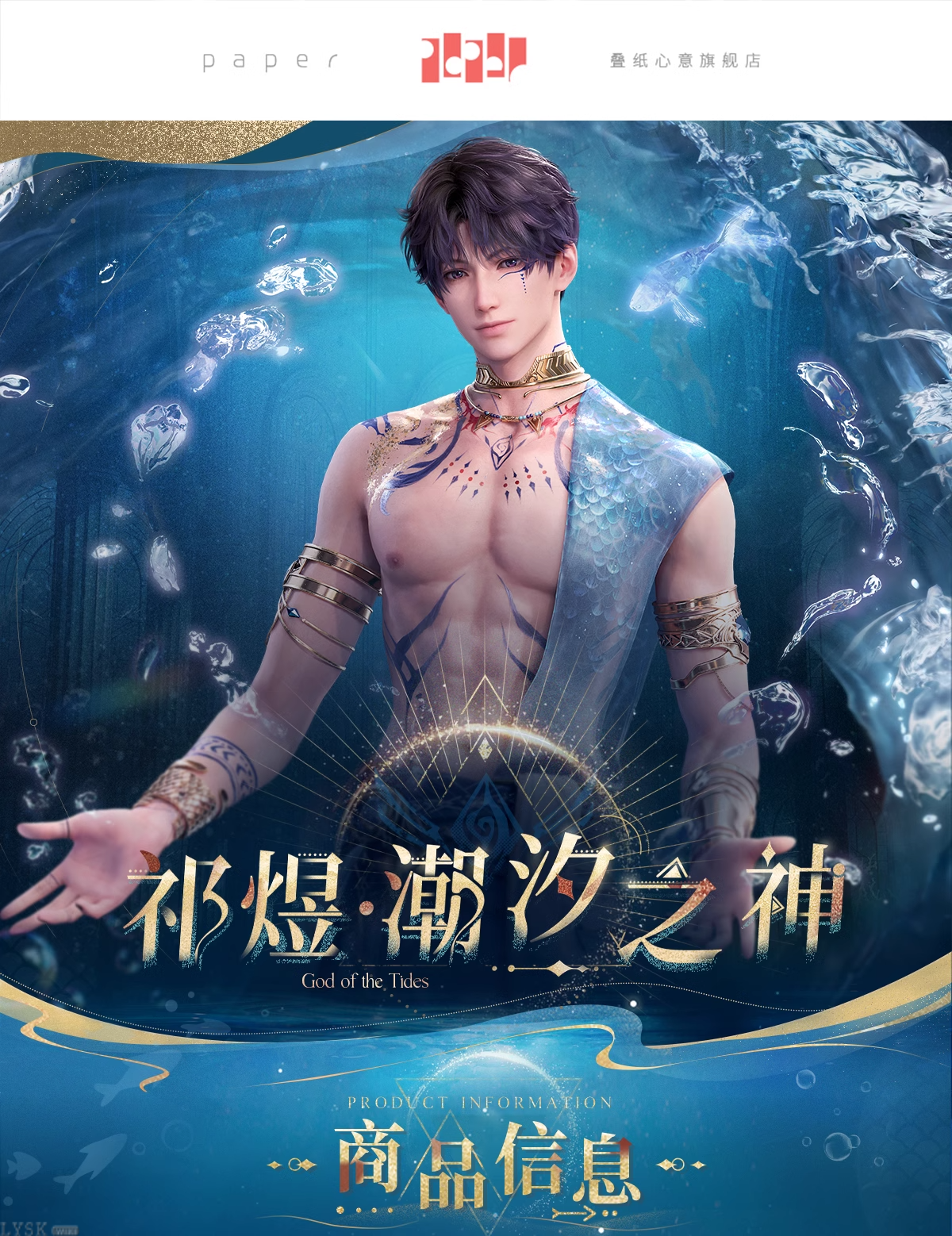 Rafayel: God of the Tides Series Luminous Quicksand Block