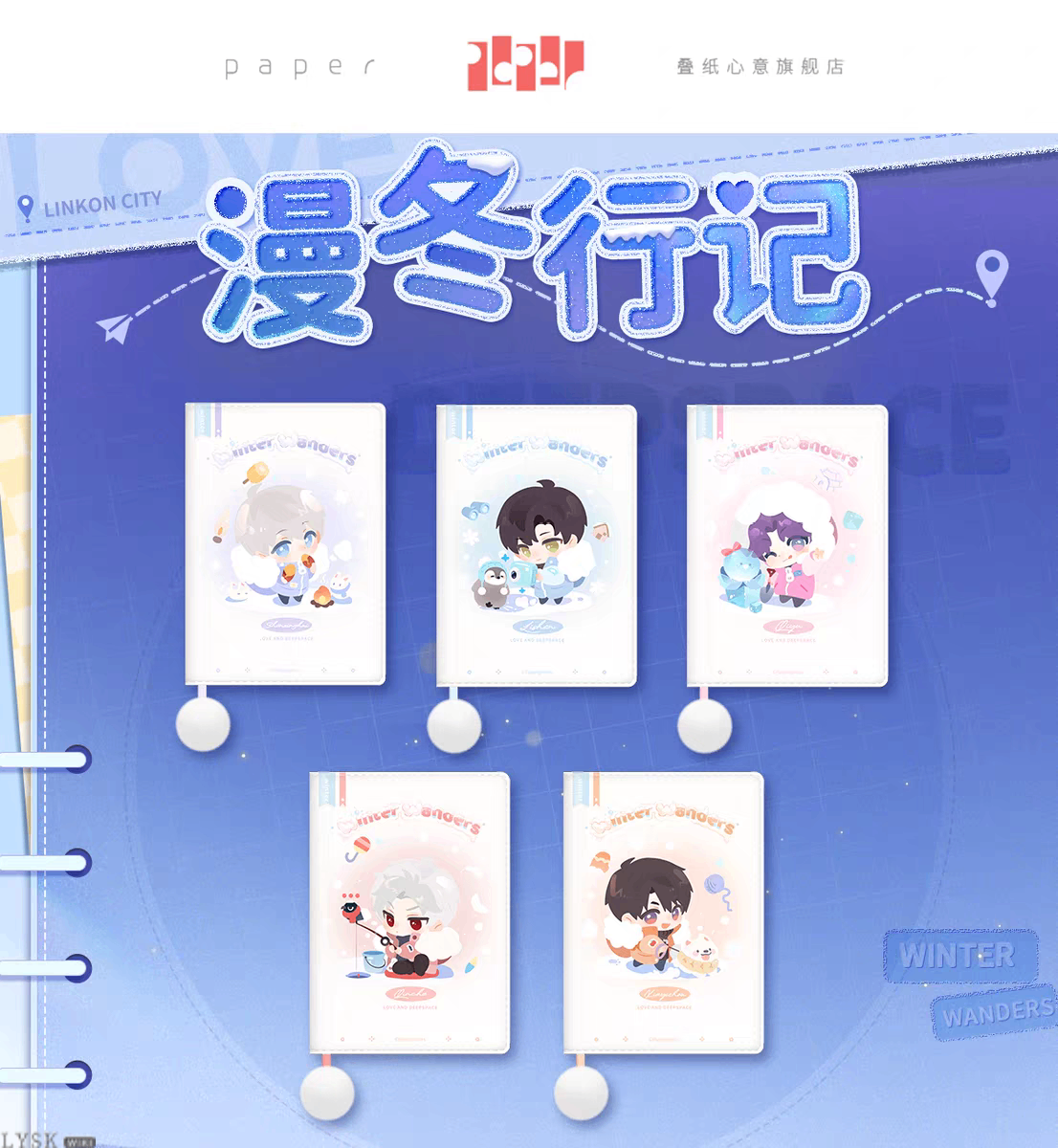 Winter Rambles Series: Pocket Planner