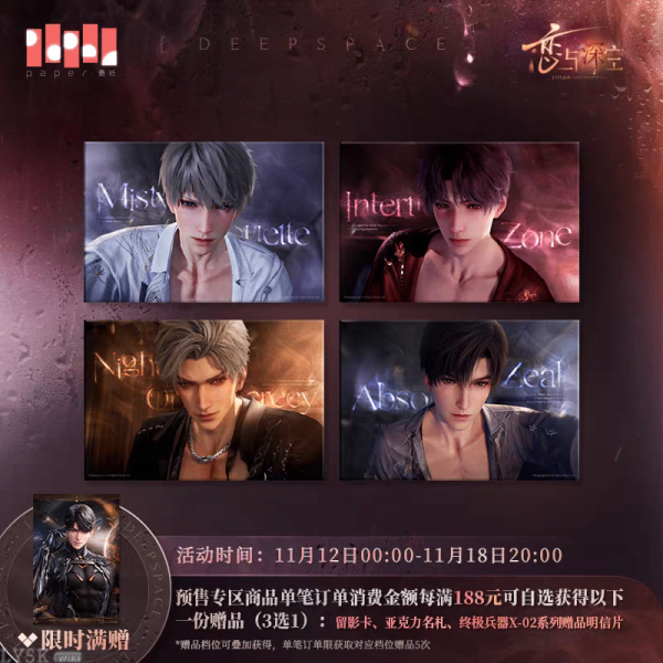 Torrent to Yesterday's End Series: Borderless Pearlescent Shikishi