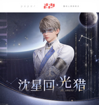 Xavier: Lightseeker Series Acrylic Stand