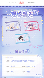 Movie Time Series: Storage Pouch