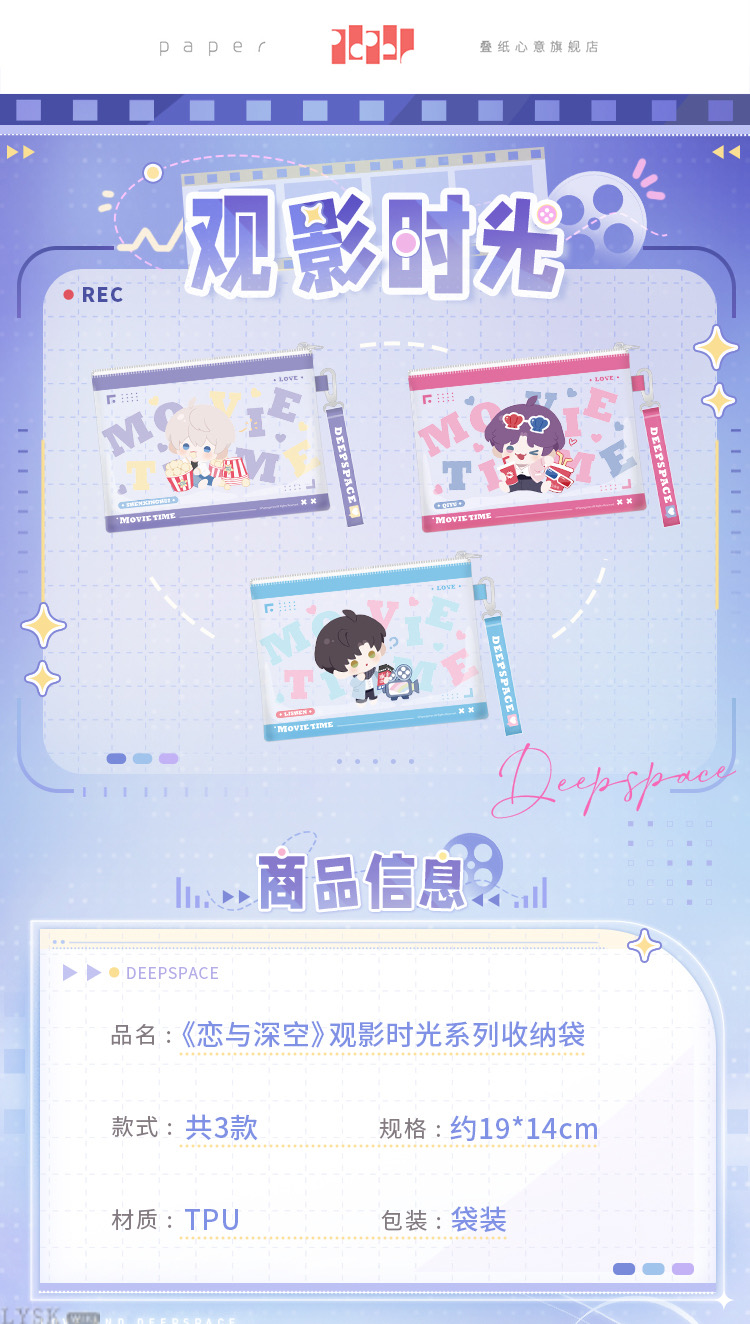 Movie Time Series: Storage Pouch