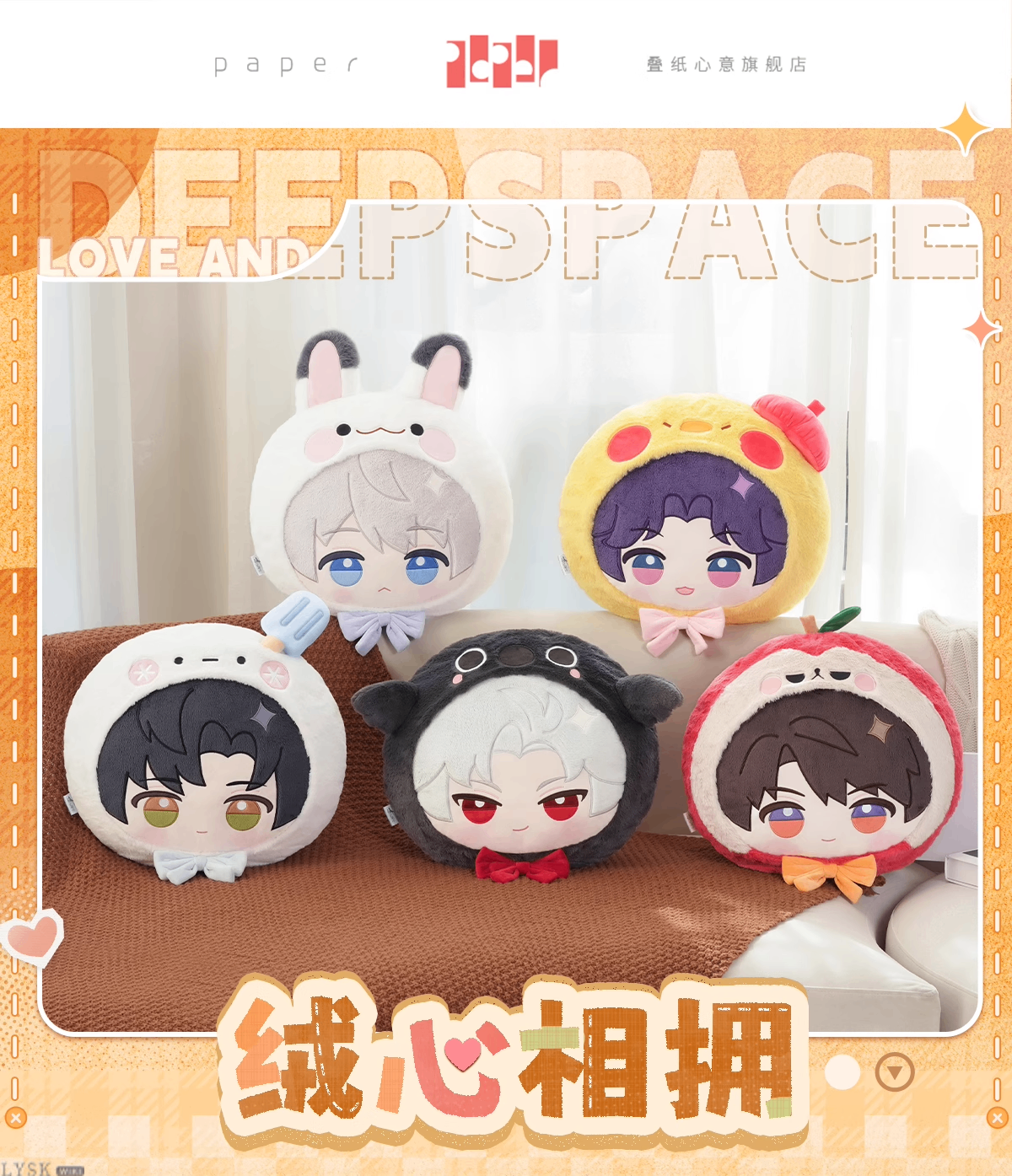 Plush Embrace Series: Plush Face Cushion