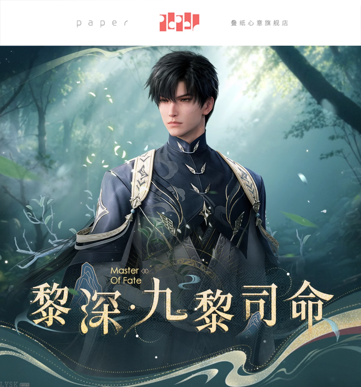 Zayne: Master of Fate Series Multi-frame Lenticular Card Set