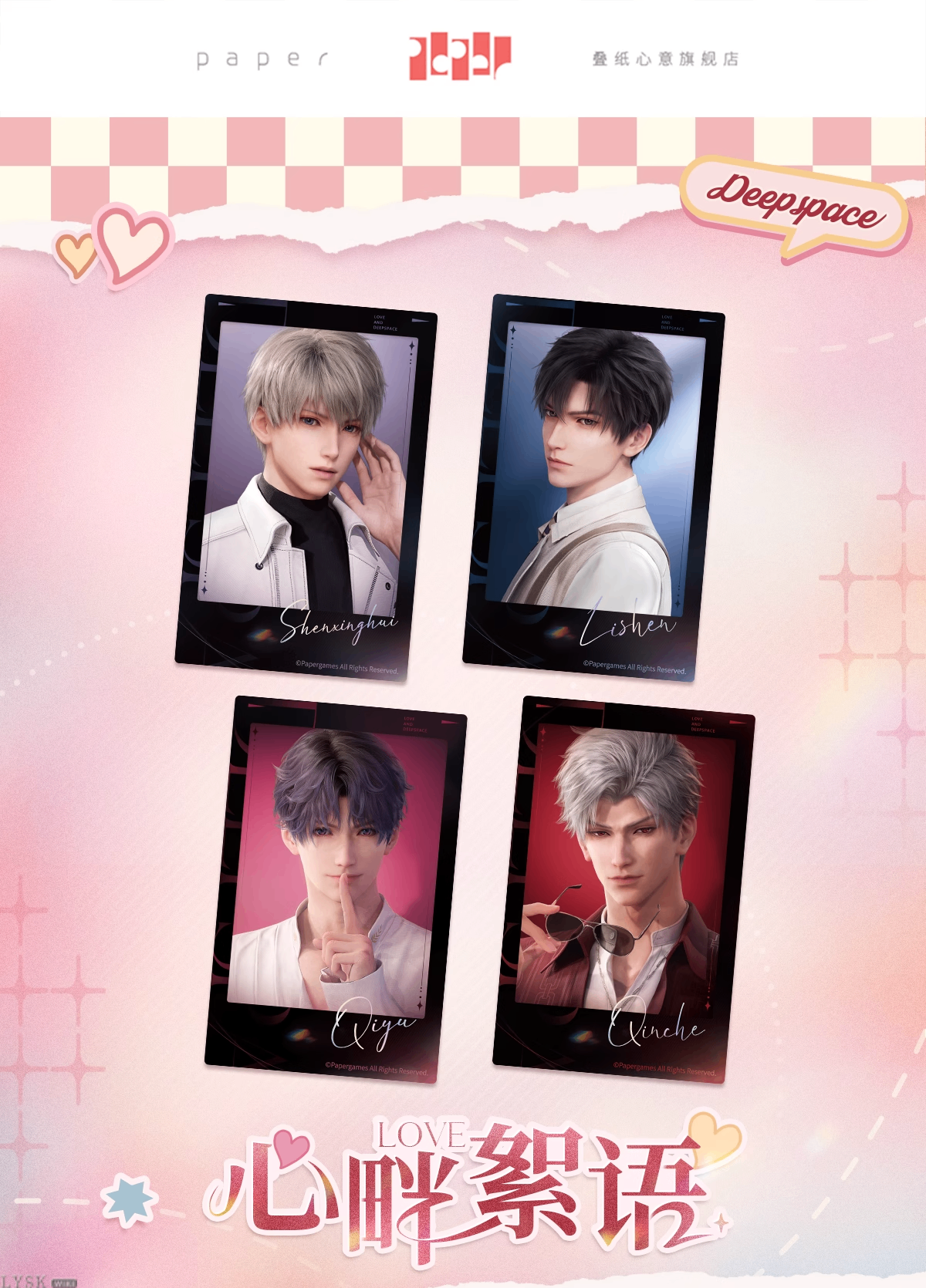 Heartfelt Whispers Series: Polaroid-Style Photocard Set