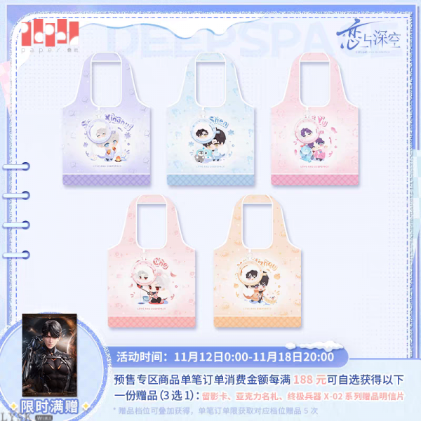 Winter Rambles Series: 2-Way Tote Bag