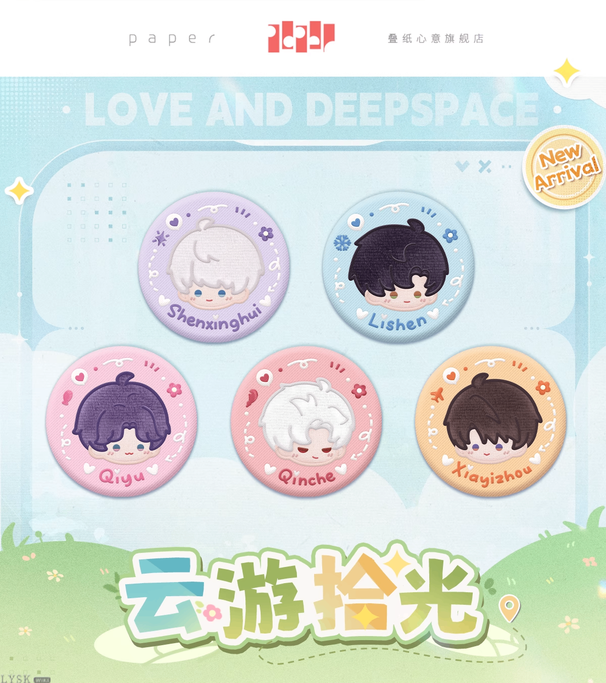 Cloud Wander Series: Embroidered Badge