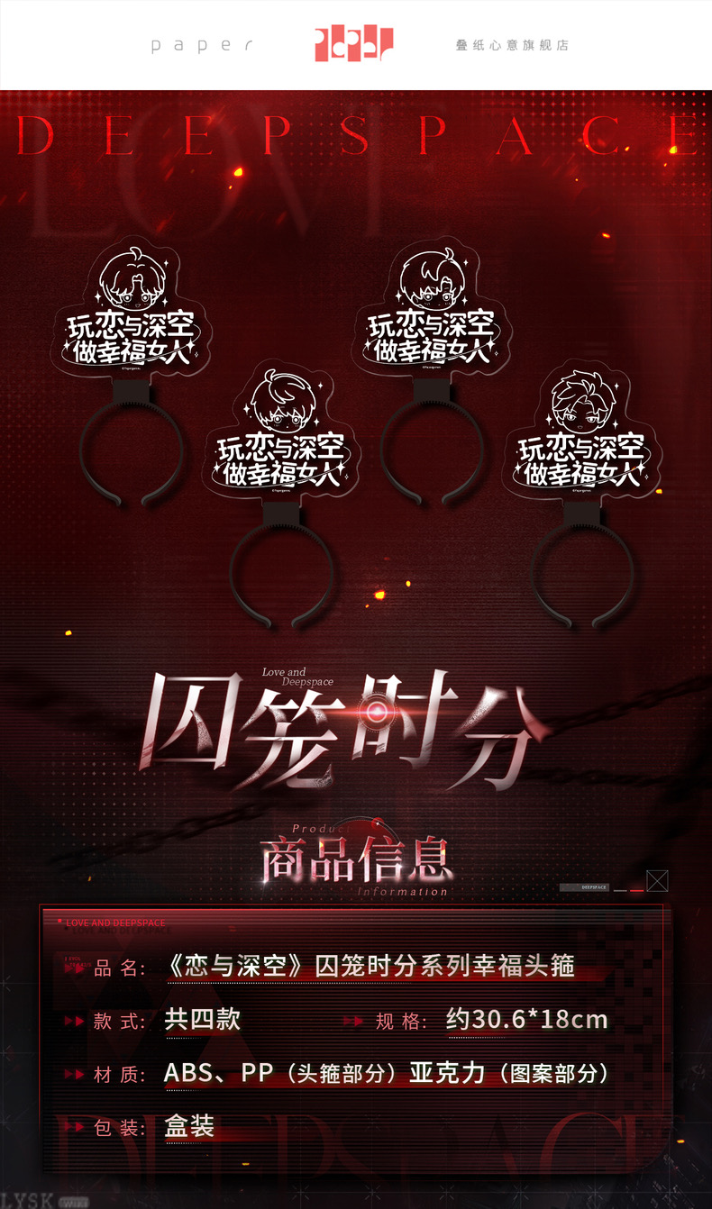 *Display*Captive Moments Series: "Bliss" Headband