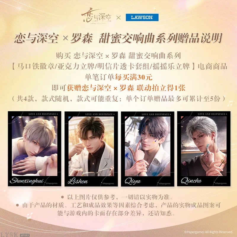 Love and Deepspace x Lawson: Collab Polaroid