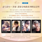 Love and Deepspace x Lawson: Collab Polaroid