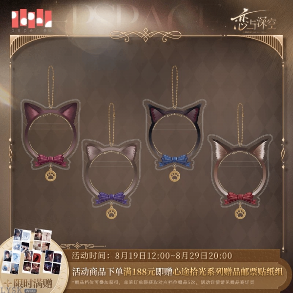 Yes Master Series: Badge Protector Charm