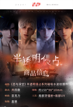 Misty Invasion Series: Magnetic Water Ripple Block