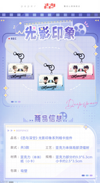 Light & Shadow Impression Series: Photo Card Charm