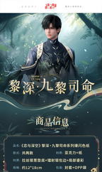 Zayne: Master of Fate Series Glitter Shikishi Board