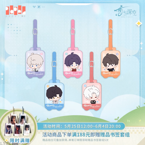 Cloud Wander Series: Luggage Tag