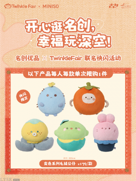 *Display*Color-Changing Series: Plush Doll