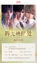 Reflected Gaze Series: Decorative Autograph Board